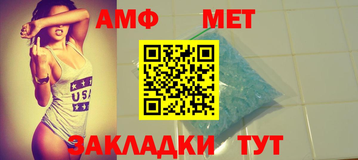 Амфетамин VHQ Белгород