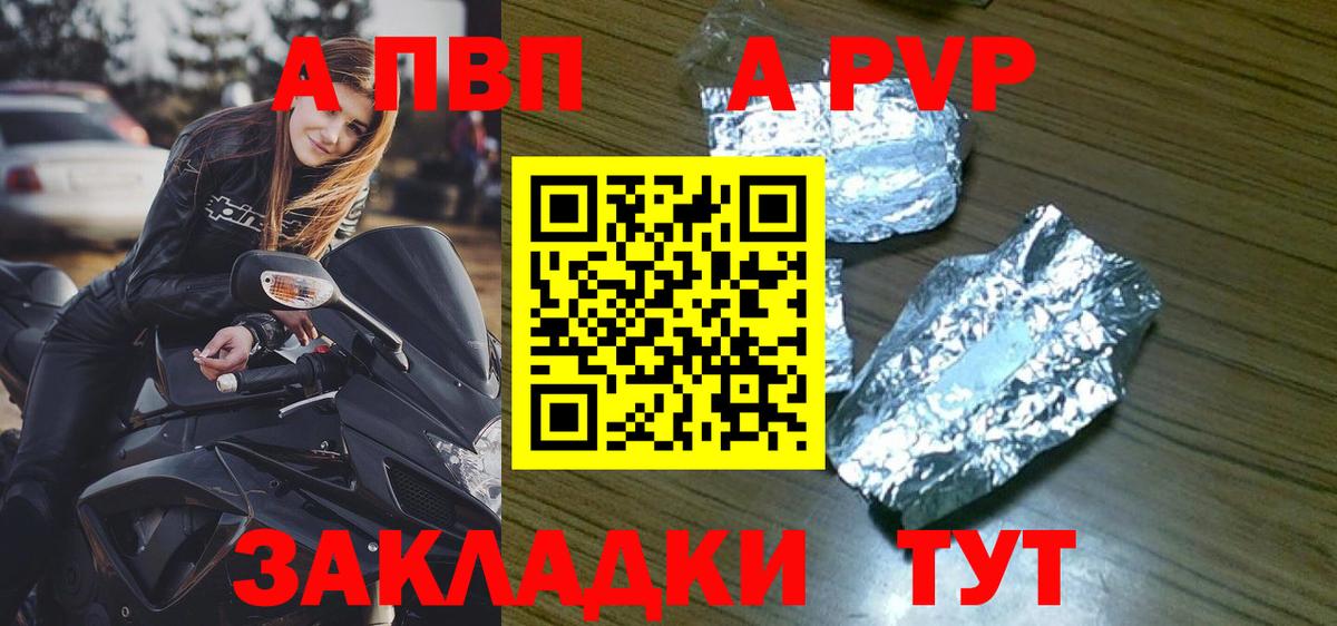 Белгород  A-PVP  Alfa_PVP СК КРИС  Вход с VPN  А ПВП СК КРИС 