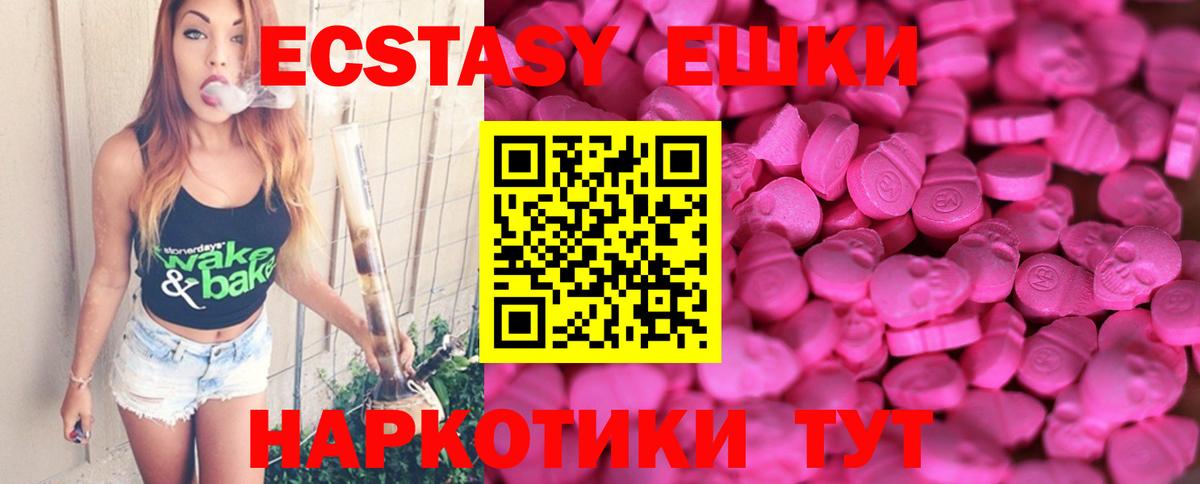 Ecstasy XTC Белгород