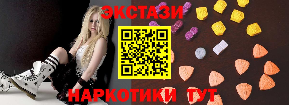 где купить наркоту  Экстази круглые  Ecstasy 99%  Экстази  Вход с VPN  Белгород 