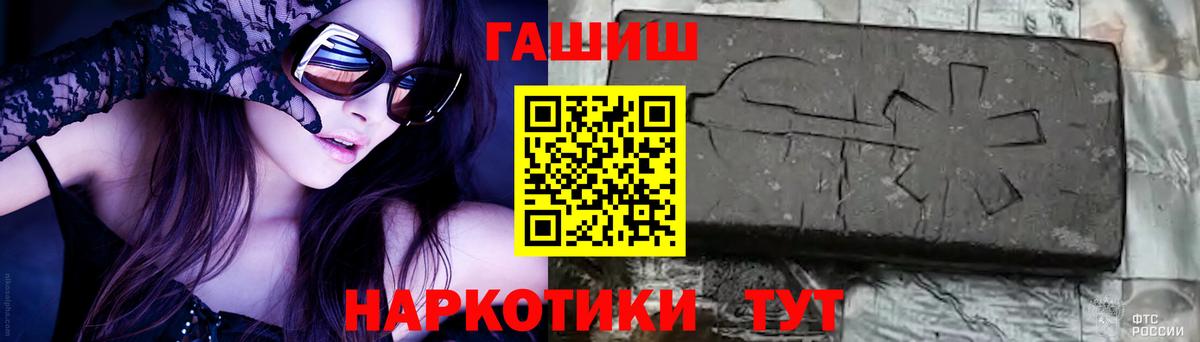 Гашиш ice o lator Белгород