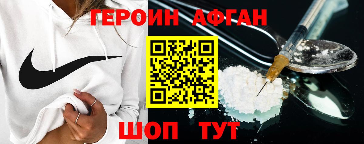 ГЕРОИН гречка  Вход с VPN  Белгород 