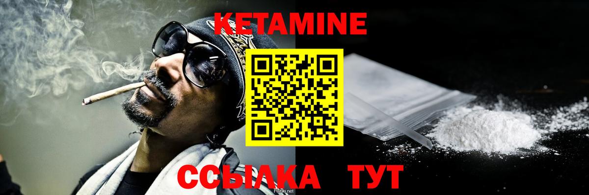 Кетамин ketamine  Вход с VPN  Белгород  Кетамин VHQ 