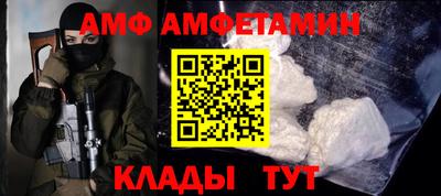 амф Гуково