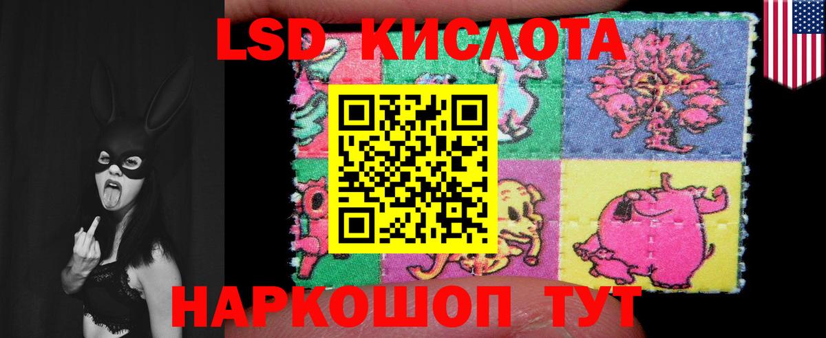 LSD-25 экстази ecstasy Белгород