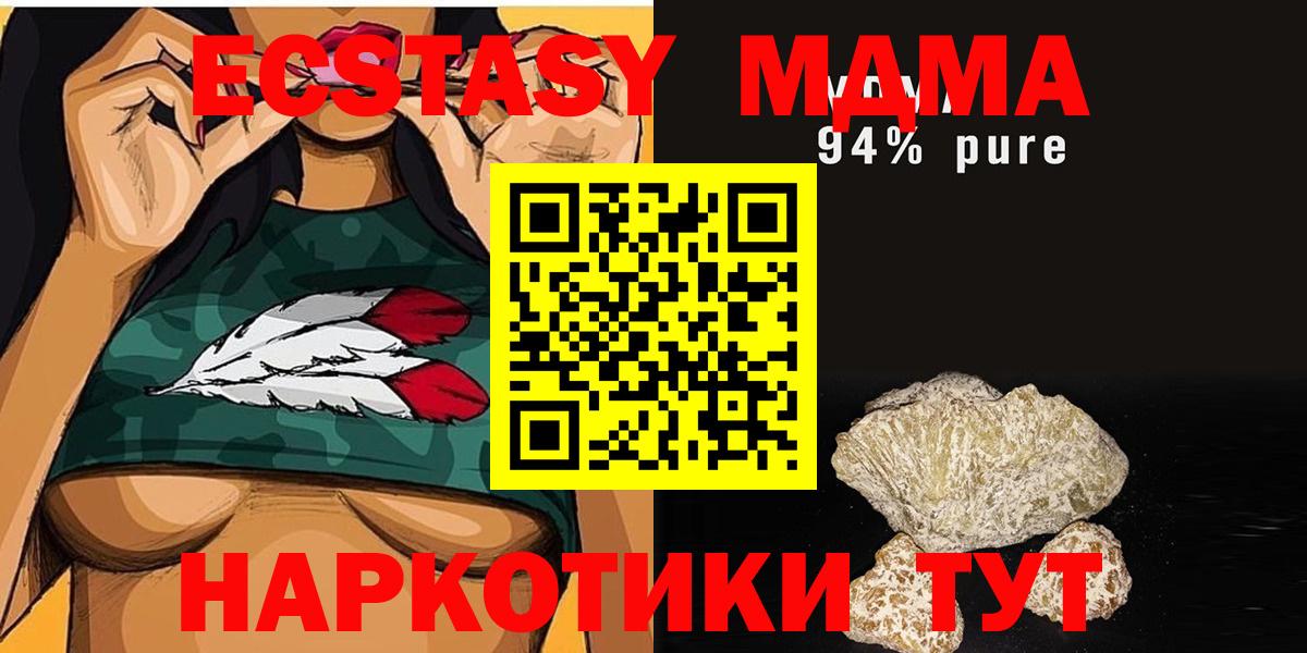 MDMA VHQ  Вход с VPN  МДМА VHQ  Белгород 