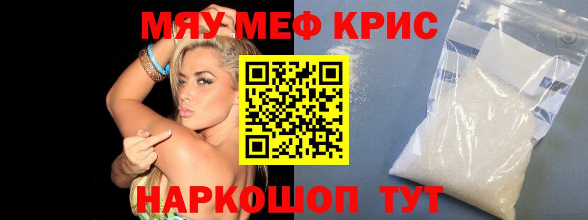 Меф  Белгород
