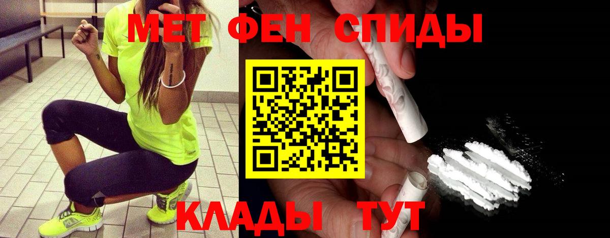 Метамфетамин пудра  Метамфетамин пудра  Белгород  Вход с VPN 