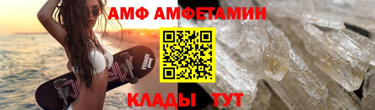 МЕТАМФЕТАМИН Декстрометамфетамин 99.9% Белгород