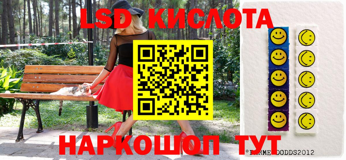 Белгород  Марки 25I-NBOMe 1,5мг  Вход с VPN 
