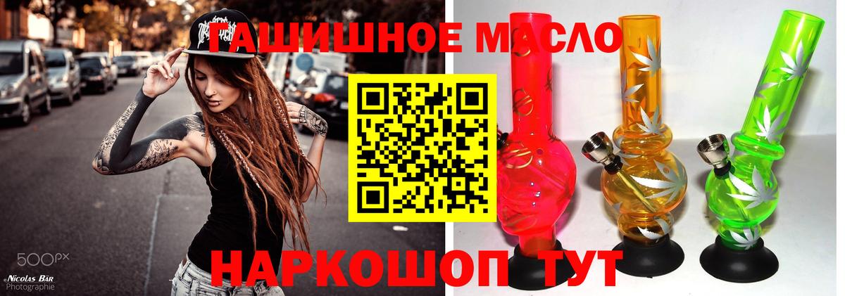 ТГК вейп с тгк  ТГК жижа  Вход с VPN  Белгород 